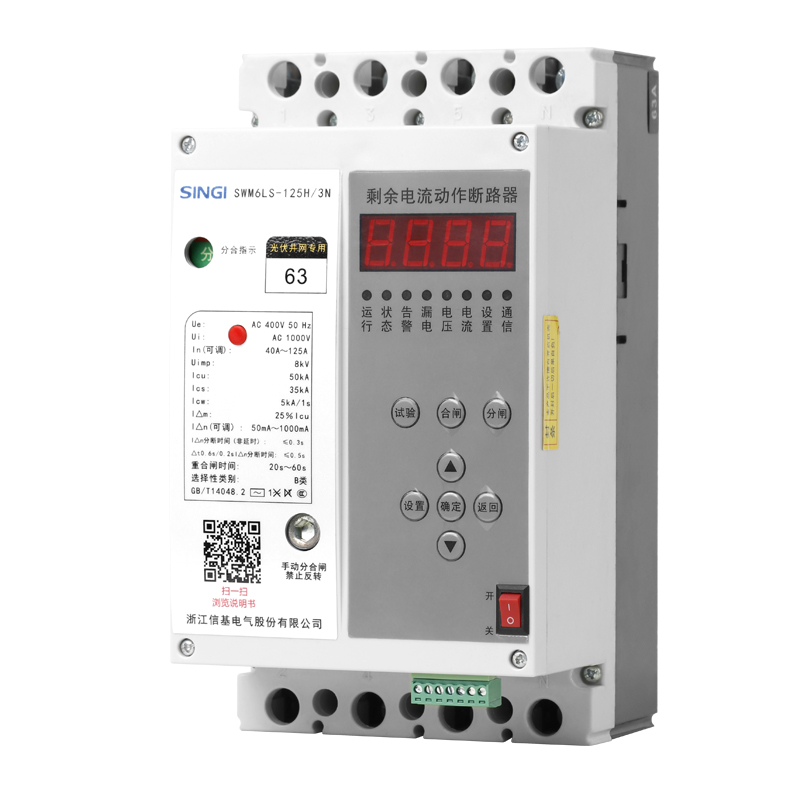 SWM6LS-125 Disjoncteur à courant résiduel